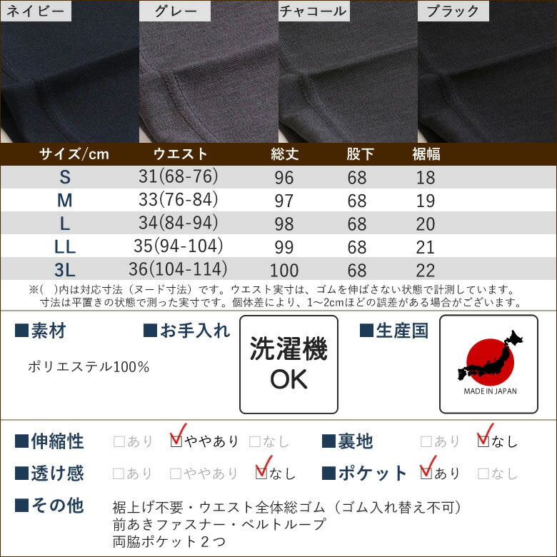 80代 メンズ パンツ 高齢者 ズボン シニアファッション 春夏 秋冬 70代 男性 服 おじいちゃん 父 誕生日 あたたかい あったか 紳士 総ゴム ウエストゴム パンツ スラックス きちんと見えるスラックス 股下68cm 日本製 敬老の日 プレゼント ギフト