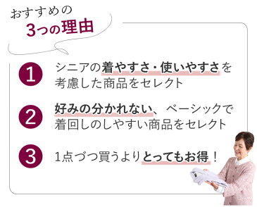 高齢者 服 sサイズ シニアファッション婦人ファッション(小さいサイズS)トップス3点福袋(シニアファッション 60代 70代 80代 ハイミセス 婦人 レディース おばあちゃん服 お年寄り 高齢者 春夏 誕生日プレゼント)