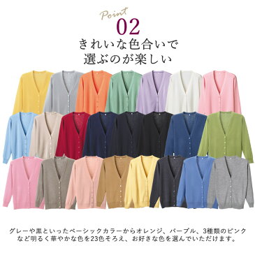 洗える日本製カーディガン20色(シニアファッション 70代 80代 60代 送料無料 ハイミセス 婦人 レディース おばあちゃん服 お年寄り 高齢者 春夏 秋冬 誕生日プレゼント )(婦人服 上品 ミセスファッション)【母の日 プレゼント 実用的 花以外】