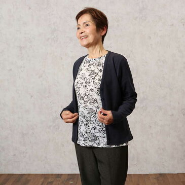 コットン起毛Vネックカーディガン(シニアファッション 70代 80代 60代 送料無料 レディース おばあちゃん服 お年寄り 高齢者 春夏 誕生日プレゼント )(婦人服 上品 ミセスファッション)【母の日 プレゼント 実用的 花以外】