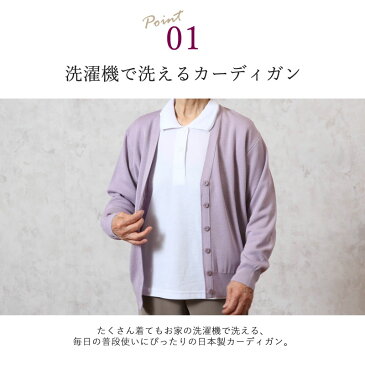 洗える日本製カーディガン20色 大きいサイズ3L・4L・5L(シニアファッション 70代 80代 60代 送料無料 レディース おばあちゃん服 お年寄り 高齢者 春夏 秋冬 誕生日プレゼント)(婦人服 上品 ミセスファッション)【母の日 プレゼント 実用的 花以外】