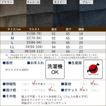 紳士 夏素材 後ろポケット付スラックスパンツ 股下65cm（シニアファッション 60代 70代 80代 60代 メンズシニア 男性 紳士服 春夏 お年寄り高齢者 誕生日プレゼント 楽天通販） ズボン 総ゴム ウエストゴム パンツ メンズ【父の日 ギフト】【父の日 プレゼント】