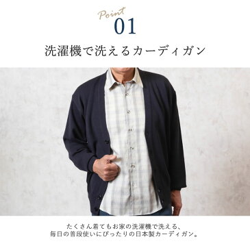 洗える日本製Vネックカーディガン 3L(シニアファッション 70代 80代 60代 送料無料 メンズシニア 男性 紳士服 おじいちゃん お年寄り 高齢者 春夏 秋冬 誕生日プレゼント )