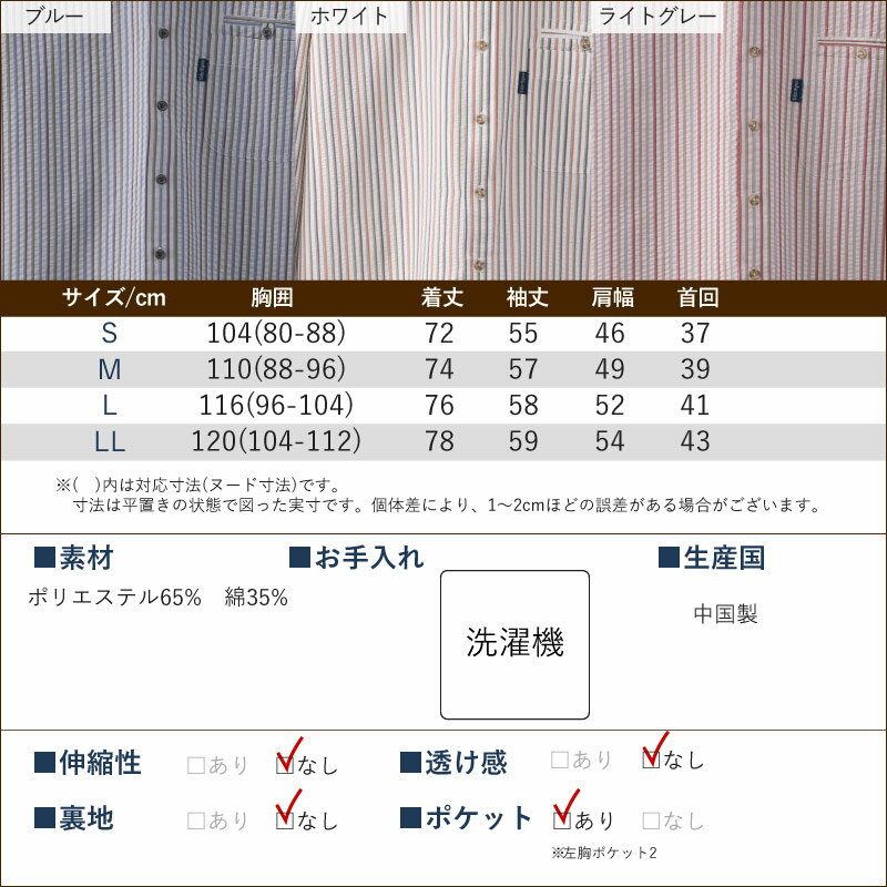 ふるさと納税 70代 シャツ 敬老の日 サッカー生地 ストライプ柄 シャツ ３色組 セット シニアファッション 70代 80代 60代 ファッション 春 夏 紳士 メンズ おじいちゃん 服 お年寄り 高齢者 プレゼント 最大30 Off Toloajtocentrum Hu