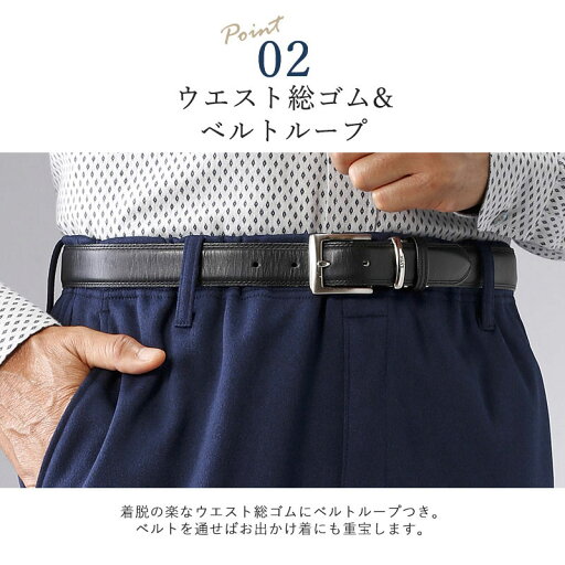 シニアファッション メンズ 80代 70代 60代 90代 秋冬 日本製 杢調 あったか裏起毛パンツ 3色組 おじいちゃん 服 紳士服 男性 祖父 お年寄り 老人 高齢者 ギフト