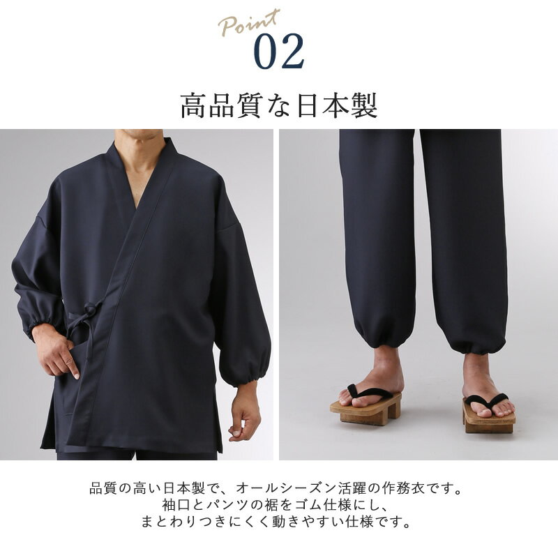 日本製 お手入れ簡単 作務衣 上下セット シニアファッション メンズ 80代 70代 60代 秋冬 男性 おじいちゃん 服 プレゼント 高齢者 祖父 誕生日 送料無料 実用的 ギフト
