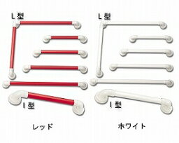 浴室 手すり 送料無料 安寿 セーフティーバー I-800 アロン化成 (1本入り） 手すり バリアフリー お風呂用品 お風呂の手すり 浴室手すり 段差解消 玄関 浴室 トイレ 屋外 階段 介護用品 福祉用具