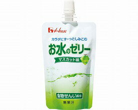 お水のゼリー マスカット味120g (介護食 食品 福祉 高齢者用 老人用 ）