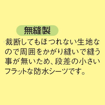 介護用品 防水シーツ・お徳用トリコットパイル防水シーツ 2枚組 介護用品 リネン 寝具 床周り シーツ( 母の日 プレゼント 2019 )