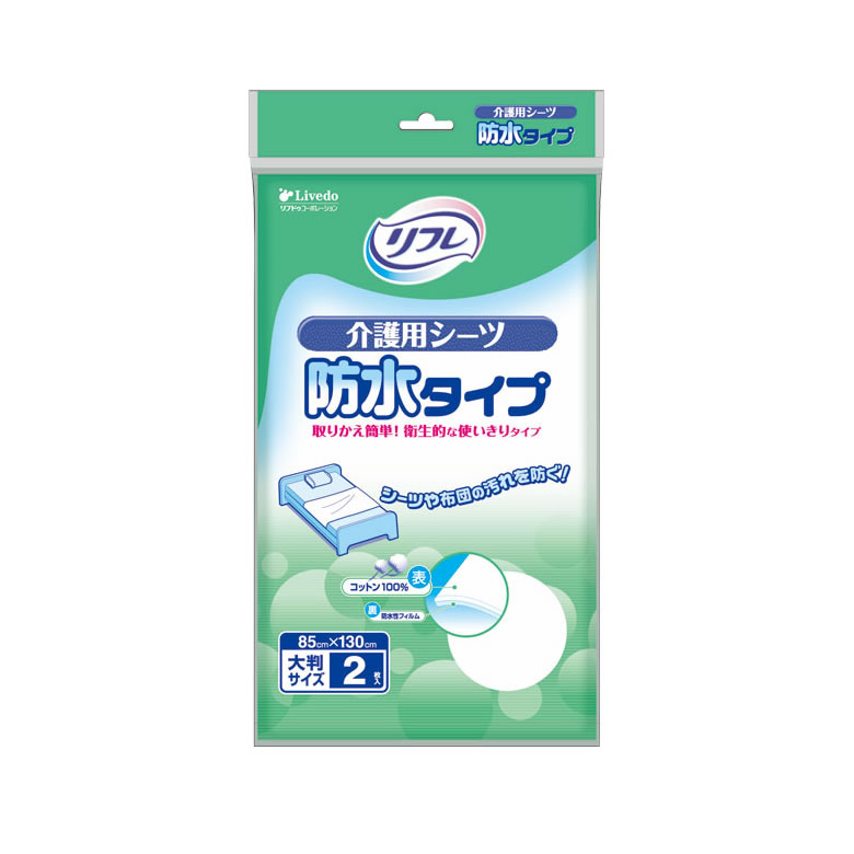 介護用品 防水シーツ・介護用シーツ防水タイプ (介護用シーツ 寝具 リネン カバー 高齢者 お年寄り ...