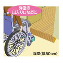 段差解消スロープ「タッチスロープ」80-30 (介護用品 介護 福祉用具 スロープ 車椅子 バリアフリー 車イス 車いす 安心 安全 段差解消 シルバー用品 敬老の日 シルバー用品 通販 楽天 スロープ)【敬老の日 プレゼント ギフト】