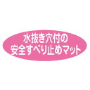 トライタッチ L ( お風呂 滑り止めマット お風呂 マット 介護用品 浴槽マット 高齢者用 老人用 ） 3