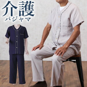 介護パジャマ｜マジックテープ式で着脱しやすい男性向けパジャマのおすすめは？