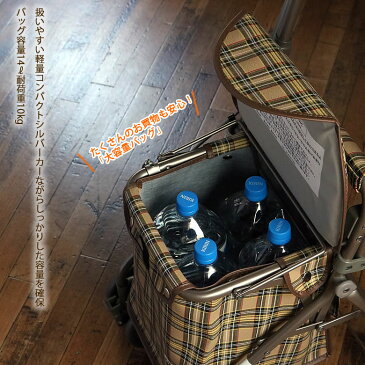 シルバーカー 手押し車 老人 送料無料 おしゃれなカートリズムRWC(島製作所 シルバーカー 軽量 介護用品 買い物 シルバーカー ショッピングカート シルバー カー)