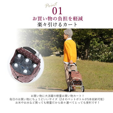 ショッピングカート おしゃれかわいいらくらくキャリーカート (SGマーク認定商品) ギフト包装( 軽量 折りたたみ キャリーカート 買い物カート ショッピング カート キャリー 折り畳み おばあちゃん プレゼント)
