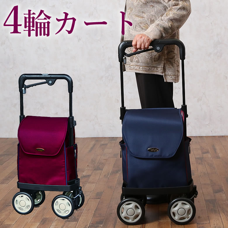 【車椅子・介護用品】商品詳細 ●サイズ／幅210×奥行380×高さ648~86mm（5段階／5.3cm）cm ●車輪サイズ／前輪13.5×後輪13.5cm ●重さ／2.6kg ●材質／フレーム：アルミ・合成樹脂、バッグ：ポリエステル ●バッグ容量／約14L 幅255×奥行上140×奥行下160×高さ37mm ●積載荷重／6kg ●付属品／レインカバー ●標準機能／2WAYキャスター（左右45°・固定）、手元ブレーキ、駐車ブレーキ ●生産国／台湾 ●SGマーク取得商品 商品説明座面なし/レインカバー付き ・手元のボタンを押してハンドルの高さを5段階に調節できます 64.8cm〜86cm その日の体調や荷物の量に合わせてハンドルの高さを変えるのも簡単です ・手元にブレーキが付いているので重い荷物（最大積載量6Kg）を載せての下り坂でも安心です ・ブレーキレバーを引き、ロックレバーを上げるだけの簡単な操作で駐車ブレーキロックがかけられます ・簡単なレバー操作でキャスターの向きを「左右45°首振り」・「固定」から選べます ・開口部が広く出し入れしやすくなりました 最大積載量6Kgのたっぷりサイズ ・サイドに500mlのペットボトルや折りたたみ傘が入るサイドポケットを装備 背面にはB5サイズの書類が入る背面ポケットを装備 介護用品楽天通販のTCマートではシルバーカー （手押し車 老人 買い物カート　シニアカー シルバーカート 歩行器　ショッピングカート おしゃれ 4輪 島製作所　幸和製作所　マキライフテック　高齢者用　老人用　お年寄りプレゼント）を（ ）で販売しています。合計1万円(税抜）のお買い物で送料無料です。一緒に検索されている検索ワード □分類：シルバーカー　手押し車 老人　ショッピングカート 4輪　キャリーカート　買い物カート　シルバーカート　介護用品　お年寄り 便利グッズ □シーン・用途：買い物　販売 スーパー　外出　室外　屋外　散歩　お出かけ　旅行 □おすすめポイント：おしゃれ 　折りたたみ　人気　オシャレ　上品　高級　上質　かわいい　かっこいい　安全　安心 □対象者：シニア　お年寄り　高齢者□おじいちゃん　おばあちゃん　 男性　 女性　祖父　祖母　義理母　義理父　両親　妻 □ギフト贈り物にもおすすめ：誕生日プレゼント　 母の日　父の日　敬老の日 　還暦祝い　古希　喜寿　傘寿　米寿 卒寿　白寿　百寿　長寿お祝い　内祝い 　金婚式　銀婚式一緒に検索されている検索ワード□分類：シルバーカー　手押し車 老人　ショッピングカート 4輪　キャリーカート　買い物カート　シルバーカート　介護用品　お年寄り 便利グッズ□シーン・用途：買い物　販売 スーパー　外出　室外　屋外　散歩　お出かけ　旅行□おすすめポイント：おしゃれ 　折りたたみ　人気　オシャレ　上品　高級　上質　かわいい　かっこいい　安全　安心□対象者：シニア　お年寄り　高齢者□おじいちゃん　おばあちゃん　 男性　 女性　祖父　祖母　義理母　義理父　両親　妻□ギフト贈り物にもおすすめ：誕生日プレゼント　 母の日　父の日　敬老の日 　還暦祝い　古希　喜寿　傘寿　米寿 卒寿　白寿　百寿　長寿お祝い　内祝い　金婚式　銀婚式