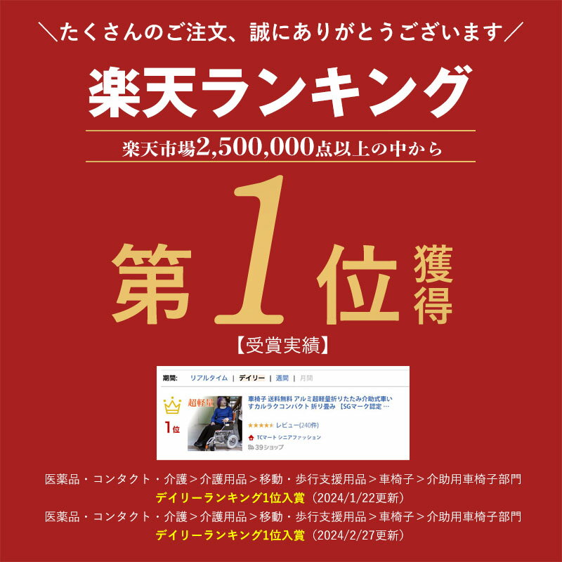 車椅子 送料無料 アルミ超軽量折りたたみ介助式車いすカルラクコンパクト 折り畳み 【SGマーク認定商品】（座幅 介護用品 車イス 軽量 車いすあす楽 ) 2