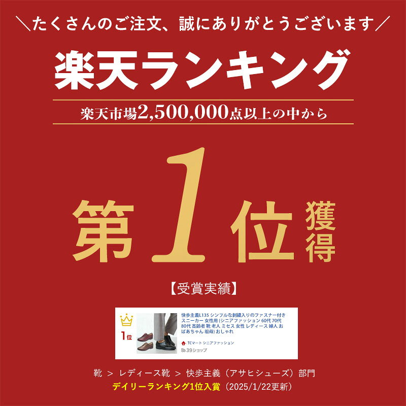快歩主義L135 シンプルな刺繍入りのファスナー付きスニーカー 女性用 (シニアファッション 60代 70代 80代 高齢者 靴 老人 ミセス 女性 レディース 婦人 おばあちゃん 祖母) おしゃれ キテコ 敬老の日 早割 実用的プレゼント tc-mart-10030538 キテコ_TCマート シニア服専門店 サンプル画像2