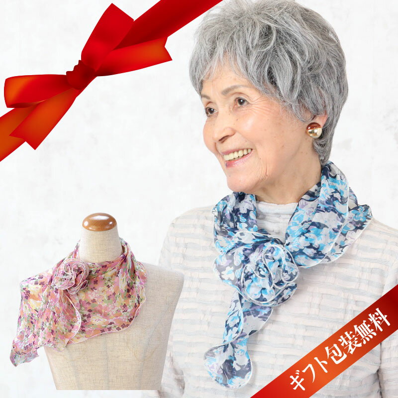 楽天市場】誕生日プレゼント 80代 女性（レディースマフラー