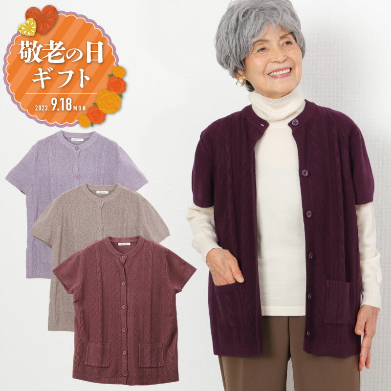 シニアファッション レディース 80代 70代 60代 90代 秋冬 やわらかニット ポケット付き袖付きベスト おばあちゃん 服 プレゼント 婦人服 女性 ミセス 祖母 お年寄り 老人 高齢者 暖か あったか 防寒 ギフト ギフト 【敬老の日 プレゼント 80代　服 まだ間に合う】のサムネイル