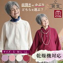 シニアファッション レディース 80代 70代 90代 プレゼント 高齢者 春夏 装生 YOSOIKI 乾燥機対応 婦人 鹿の子 選べる長袖ポロシャツ&全開ポロ...