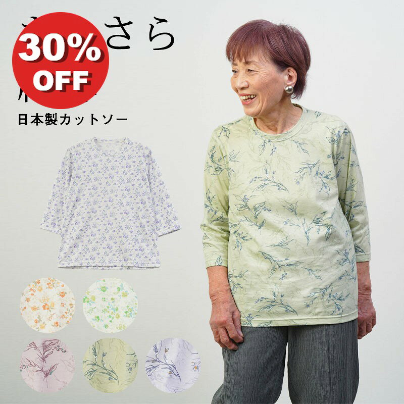 楽天市場】ミセス（柄花・植物）（トップス｜レディースファッション 