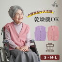 シニアファッション レディース 80代 70代 60代 90代 プレゼント 高齢者 春夏 装生 乾燥機対応 鹿の子 ポケット付き ベスト おばあちゃん 服 誕生...