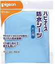 介護用品 防水シーツ・ハビナース 防水シーツ[M] 介護用品 リネン 寝具 床周り シーツ ( 老人 おねしょ 大人 防水シート 丸洗いok)