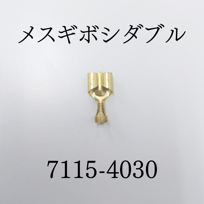 YAZAKI ������� 7115-4030 �᥹���ܥ����֥�