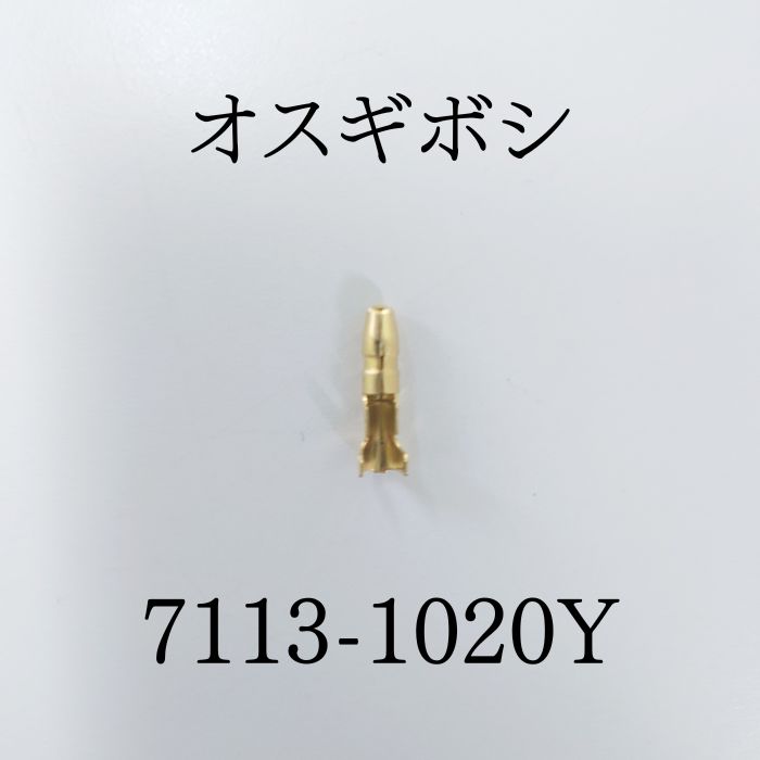 YAZAKI  7113-1020Y ܥ