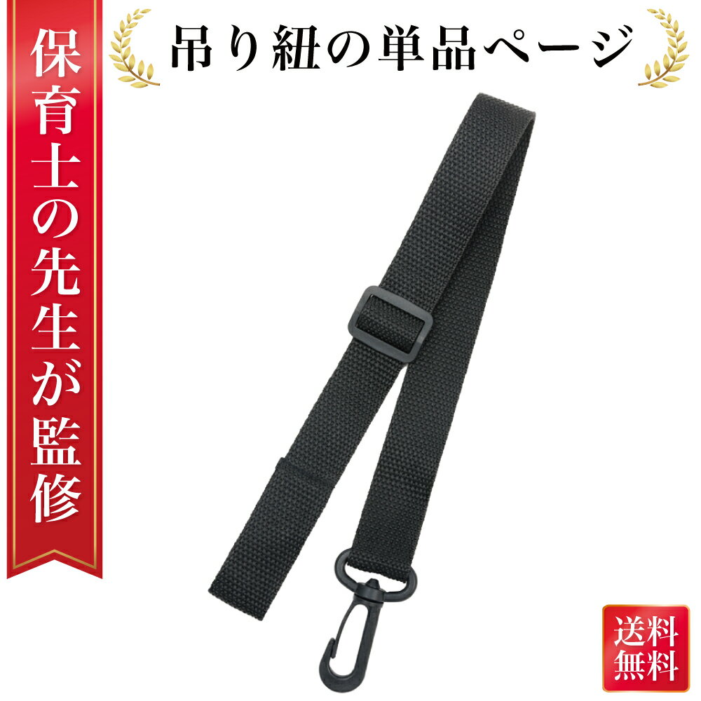 【保育士が監修】 ベビーカーステップ ベビーカー ステップ 紐のみ 単品