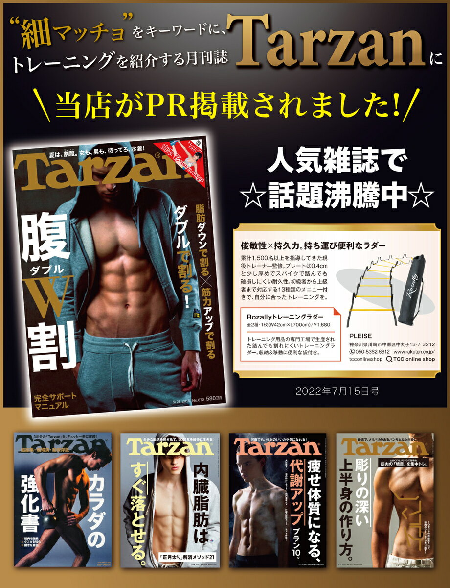 \楽天ランキング1位/【現役トレーナーが監修】 トレーニングラダー ラダー トレーニング ラダートレーニング サッカー フットサル バスケット 野球 陸上 陸上競技 剣道 敏捷性 瞬発力 持ち運び 軽量 練習用品 小学生 初心者 子供 収納袋5m 9枚バーゲン サッカー 用品 セール