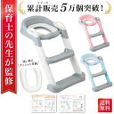 ＼20％OFFクーポン／ ★当店オリジナルのグレージュ登場★ 楽天1位 子供 補助便座 折りたたみ ステップ 持ち運び 踏み台 おまる トイレトレーニング トイトレ トイレトレーナー 練習 替えクッション 収納 階段 高さ調整 滑り止め 飛び散り防止 キッズ 男の子 女の子