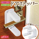 Rozally チャイルドロック ドアロック