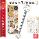 \楽天ランキング1位/【雑誌掲載モデル】 みそマドラー 味噌マドラー 計量味噌マドラー 計量みそマドラー 味噌 計量 味噌汁 マドラー みそ計量器 みそ 大さじ...