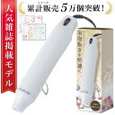 エンボスヒーター レジン レジンヒーター レジン用 気泡 気泡飛ばし 気泡消し 気泡抜き ヒートガン ミニヒートガン エンボス ヒーター 小型 コンパクト 軽量 送料無料 人気 おすすめ