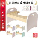 【発売記念P10倍】\楽天ランキング1位/【保育士が監修】 トイレ踏み台 トイレ 踏み台 トイトレ トイレトレーニング 木製 トイレ補助 台 トイレステップ キッズステップ トイレ用 踏ん張り台 トイレステップ台 洋式 幼児 子ども 子供 男の子 女の子 可愛い 天然木 おしゃれ