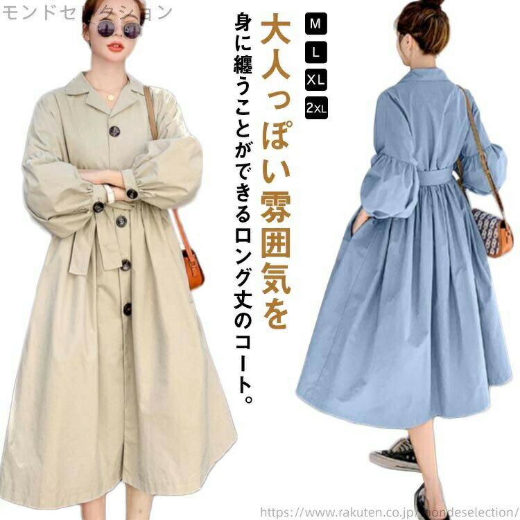樂天商城 - 【送料無料】お洒落 通勤 オフィス 大人 女性 エレガント 秋 春 羽織り アウター コート ロングコート レディース スプリングコート