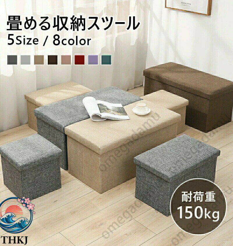 【全品5%ポイント】座れる収納箱 衣替 おしゃれ 収納ボックス カラーボックス 折り...