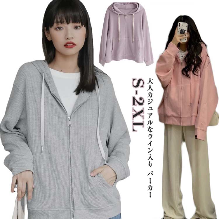 グレー アウター パープル ジップパーカー 春秋 薄手 フード付き パーカー 着瘦せ ジップアップ トップス ピンク レディース 無地 パーカー ...