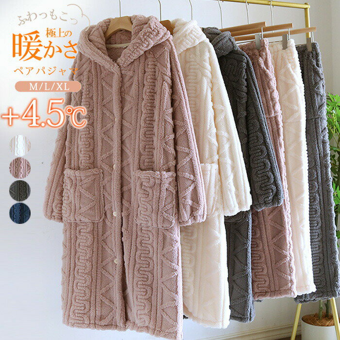 ▼商品名▼ルームウェア ワピース▼商品詳細▼ メイ素材：ポリエステルログ丈/スッチ：なし/生地厚み：厚手/透け感：なしシルなデザイが大人かわいい冬用ルームウェア上下セッ。本格的な毛布生地は毛足が長くあたたかで、やわらかな肌ざわりも魅力。ワピースの前を開ければガウとしても着用OK！ご自分はもちろん、恋人にも家族にも素敵なとなります。軽くて、旅行にも出張にも持ち込むok!▼注意事項▼ ※商品によって圧縮してお送りする場合がございます。 ※お届けの際は商品を畳んで包装致しますため、多少のシワがございます。※生産時期により、予告なくカラー・素材等に多少の変更がある場合がございます。※表記サイズは平置き採寸のため実際とは異なる場合がございます。また生産過程の上でサイズの多少の誤差が生じる場合がございます。※商品開封後に白い粉（※汚れではございません）が商品に付着する場合がございますが、包装メーカーが圧縮袋のすべり性を改善するために最初から散布しておりますデ系のパウダーでございます。軽く叩いたり簡単に取れますので、予めごくださいませ。※色味につきましては、照明の加減やお客様のお使いのモニター環境などにより異なって見える場合がございます。（着用画像も同様）※極力お色味の差異がないように弊社も、工場側も努めておりますが、多少のお色味の差が発生している可能性がありますことを予めご理解をいただいた上で、ご購入を検討いただけますと幸いです。※ギフ配送サービス及びラッピグサービスを行っておりません。領収書や納品書等は商品と同封しておりません。必要な際はご注文時に備考欄にてお知らせくださいませ。【アイテムキーワード】裏起毛ルームウェア スウェッ 上下セッ 裏起毛 ディース ッス 長袖 セッ セッアッ セッアッ可能 パジャマ 寝巻 大きいサイズ ゆったり ーナー 部屋着 セッアッ ルームウェア ルオーバー パツ あったか 長袖 秋 冬 長袖パジャマ 冬物 ルームウェア 部屋着 ナイウェア 寝巻 外出 ふわふわ生地 フワフワ生地 暖かい ペアルック リラックス リラックスシー おやすみ ゆったり おうち時間 買い替え 買い換え 買換え シル おしゃれ かわいい 秋 冬 ウィメズ ウィメズファッショ ッス カジュアル 華奢見え 着痩せ効果 細見え効果 すっきり すっきり見え ウエス 細見え スッチ 伸縮性 伸縮 伸びる 履きやすい 動きやすい 歩きやすい おしゃれ オシャ 可愛い かわいい 大人 オナ 大人 大人かわいい 上品 フェミニ 女性らしい 女性 クラシック デイリー ワマイル ワマイルコーデ お出掛け 式 旅行 ママ服 ママコーデ ママファッショ 20 30 40 50 20代 30代 40代 50代 大きいサイズ 小さいサイズ 大きい 小さい Mサイズ Lサイズ LLサイズ 低身長向け 低身長 高身長向け 高身長 大きめサイズ 小さめサイズ 大きめ 小さめ ショー丈 ミドル丈 ログ丈 ゆったり 体型カバー オーバーサイズ ビッグシルエッ シルエッ 春 夏 秋 冬 SS AW 春夏 秋冬 オールシーズ新作 新着 NEW 秋 秋服 秋物 秋 秋服 冬 冬服 冬物 冬 冬服防寒 防寒着 防寒対策 冷房 冷房対策 寒さ対策 あったか あったかい あたたかい 暖かい 寒い もちもち モチモチ 素材 地 柄 ド ドカラー クロ 黒 ブラック アイボリー 黄なり オフ 白 シロ ベージュ モカ 茶 カーキ 緑 グリー ネイビー 紺 青 ブルー ダークブルー モノー ライグー グー 灰色 ボーダー モノー モノクロ ッド アカ 赤 ピク桃 桃色 ワイ ボルドー ワイッド オジ 橙 橙色地 SALE セール %OFF % 楽 楽ちん 楽チ 快適 着心地抜群 着心地 リラックス リラクシー ノスス ノースス ススフリー 軽い ウォッシャブル マシーウォッシャブル 洗濯可能 洗濯可 家庭洗濯 洗濯 シワになりにくい 着回し 着回し力 着合わせ