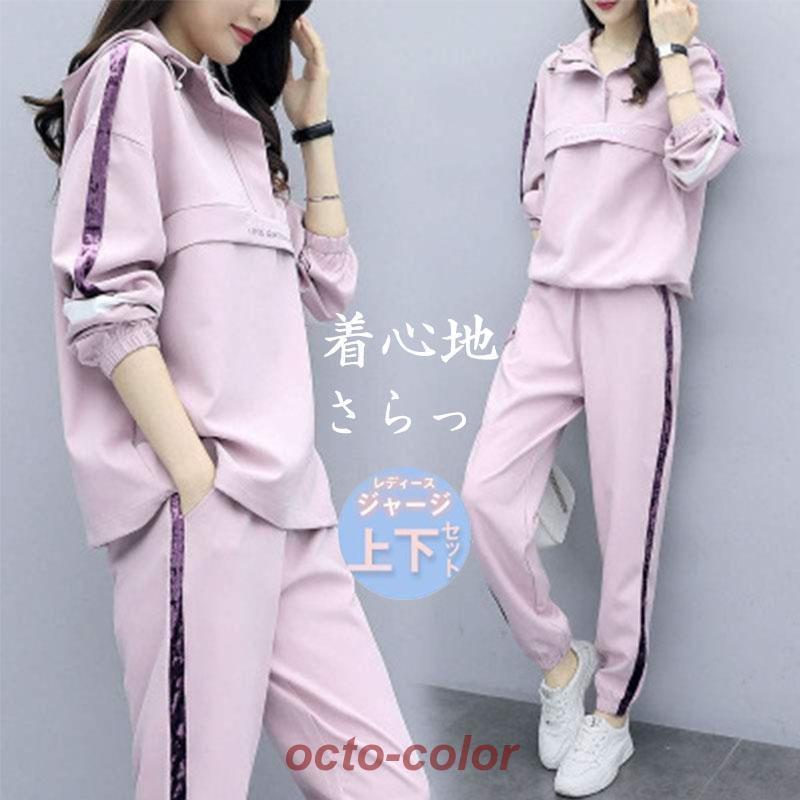 ジャージ レディース 上下 セット おしやれ セットアップ 秋冬 40代 長袖 パーカ 長ズボン スウェット スポーツウェア 大きいサイズ 運動服 韓国風 着痩...