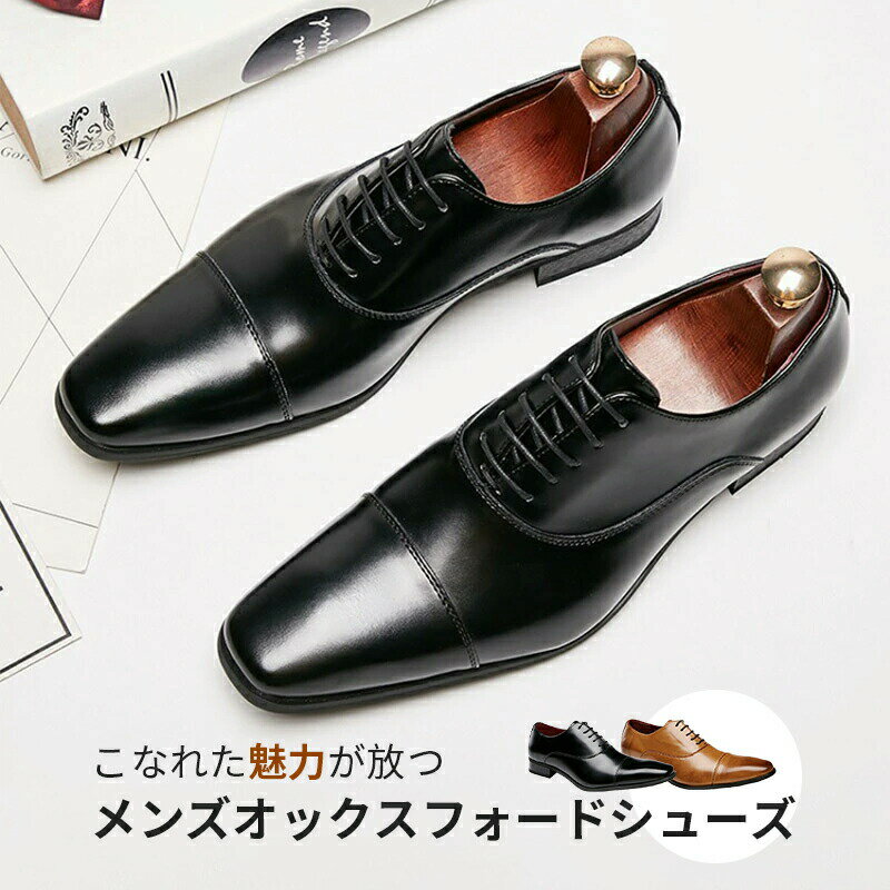 ビジネスシューズメンズ本革ビジネス...