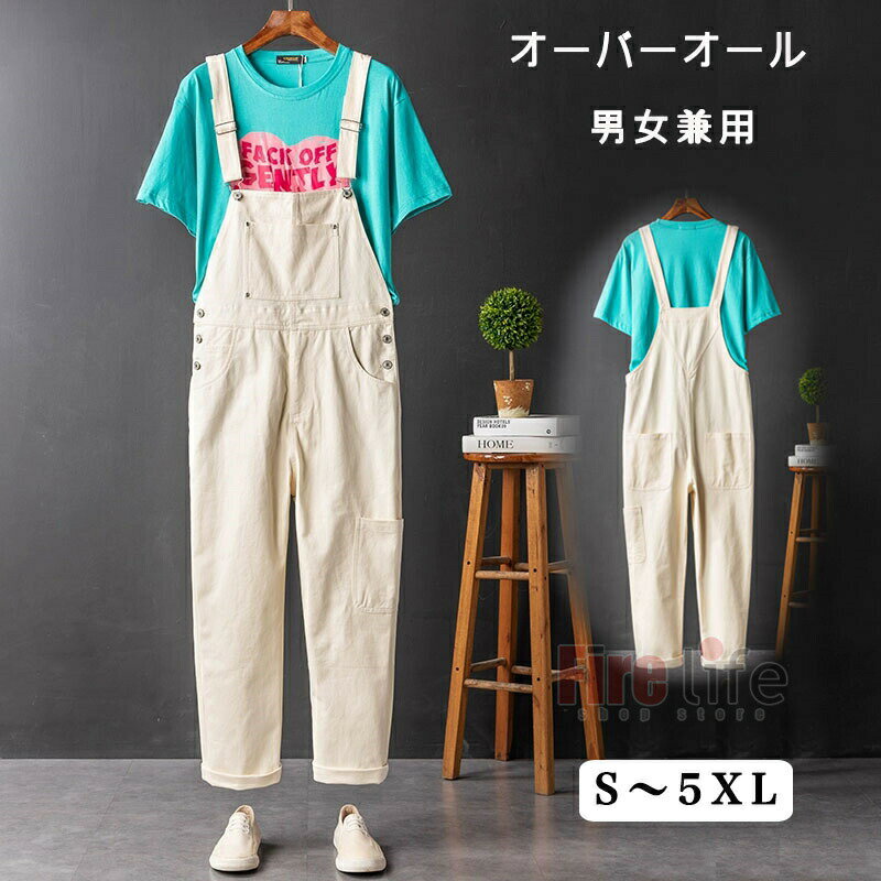 送料無料 つなぎ メンズ 作業着 サロペット オーバーオール サスペンダー ズボンロングパンツ カーゴパンツ カジュアル ベージュ ワークカーゴパンツ 大きいサイズあり 体重95kgまで 春夏秋 父の日