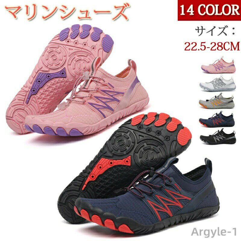 【送料無料】ジムシューズ ヨガシューズ アクアシューズ 大人 ランニングシューズ メンズ レディース マリンシューズ スニーカー 水陸両用