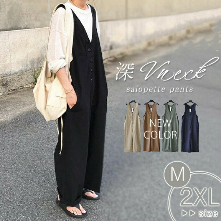 サロペット レディース オールインワン ワイドパンツ きれいめ 黒 大きめ 大きいサイズ ノースリーブ 無地 オーバーオール ロング 服 つなぎ ワイド シンプル 大 上品 楽ちん ポケット