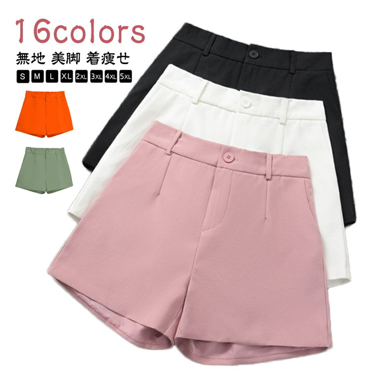 ハイウエスト タック入り ショーパン OL 無地 キュロット スラックス 短パン レディース 美脚 着痩せ 春夏 カジュアル ゆったり 通勤 ..