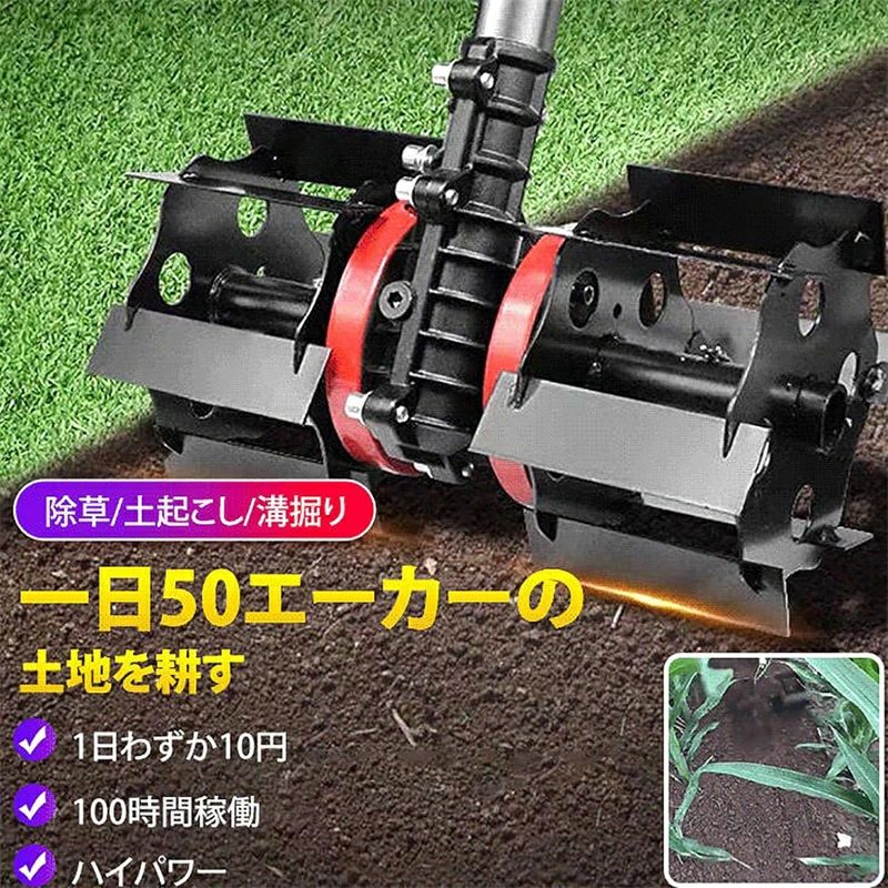溝堀り 雑草除去 ホイール 多機能 除草用 土起こし