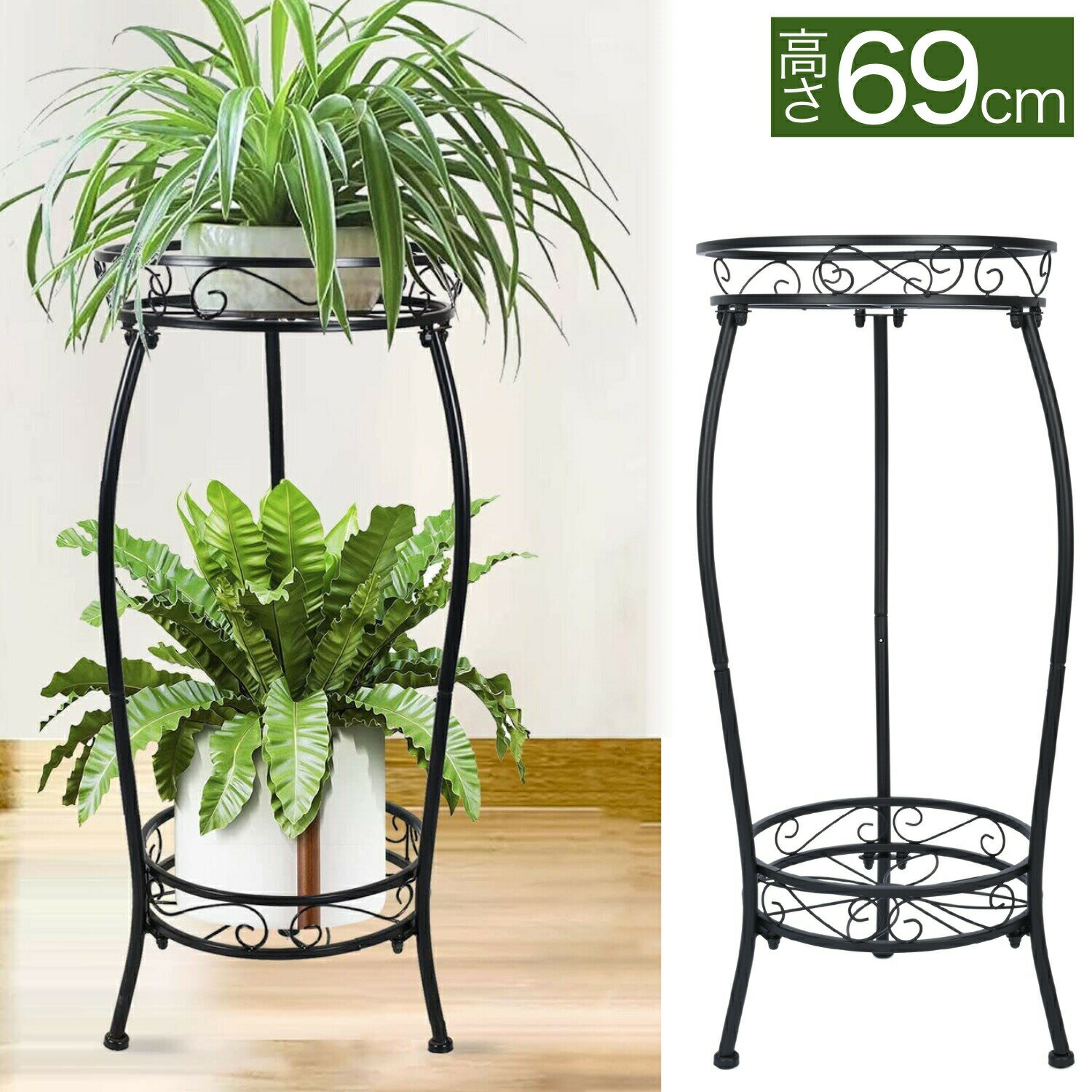 アイアン製 フラワースタンド 2段 ラック おしゃれ シンプル アンティーク風 室内 屋外 コンパクト 収..