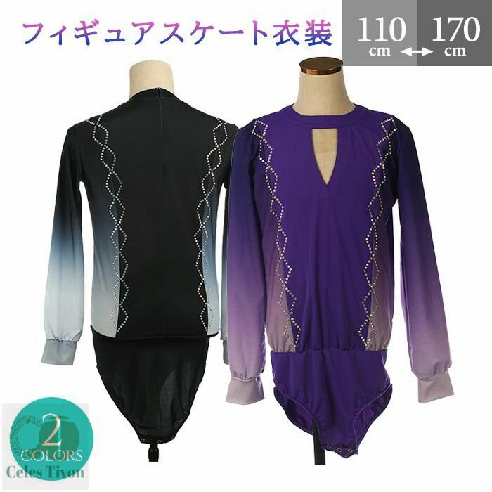 フィギュアスケート 衣装 レオタード式 男の子 コンクール 社交ダンス衣装 アイスダンス アイススケート 長袖 Vネック ストレッチ キラキラ フォーマンス コスチューム 発表会 メンズ 大人 男性用 パーティー 大きいサイズ